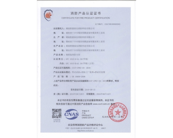 甲级防火窗