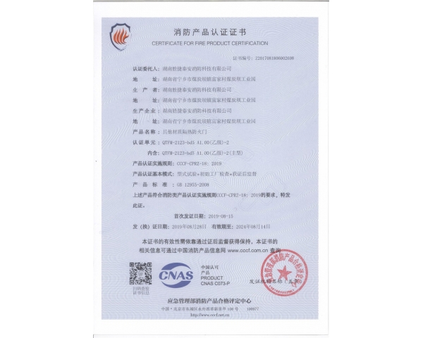 其他材质乙级双开