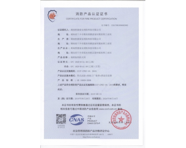 乙级防火窗