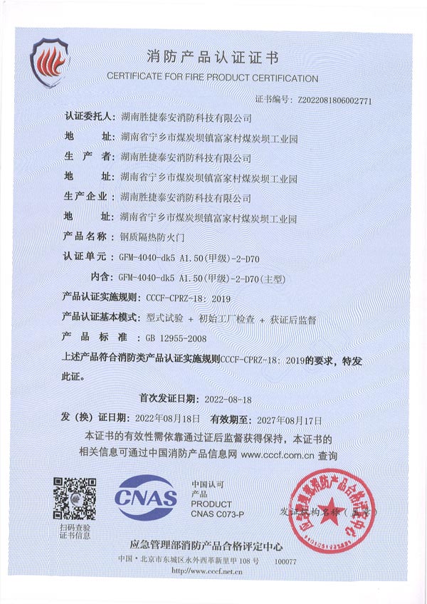 钢质防火门带下框双扇-甲级