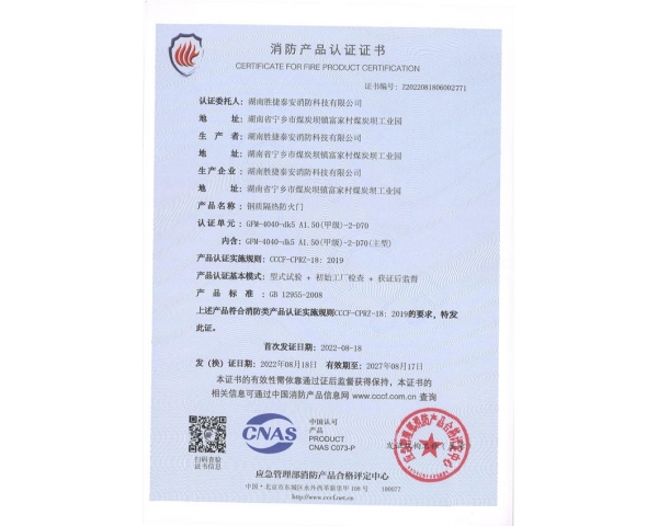 钢质防火门带下框双扇-甲级