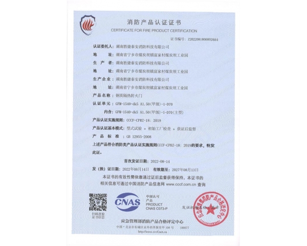 钢质带下框单扇-甲级