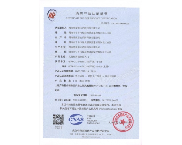 其他材质双扇-甲级