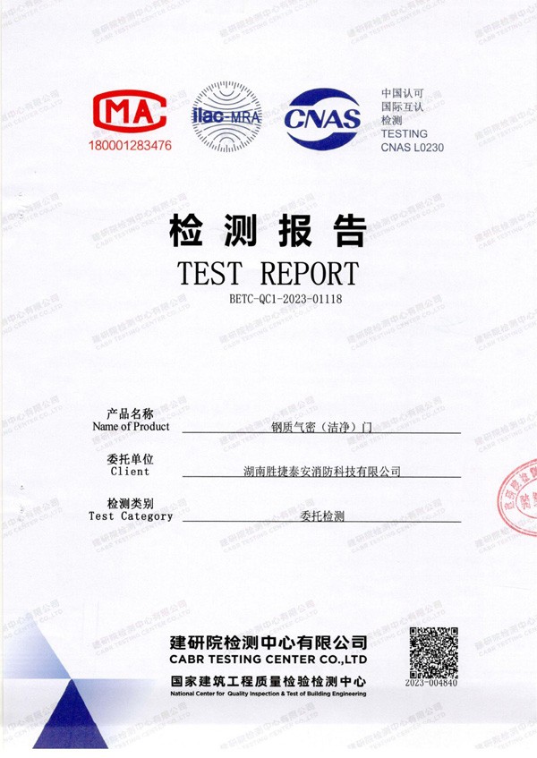 钢质气密（洁净）门