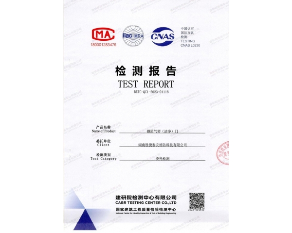 钢质气密（洁净）门