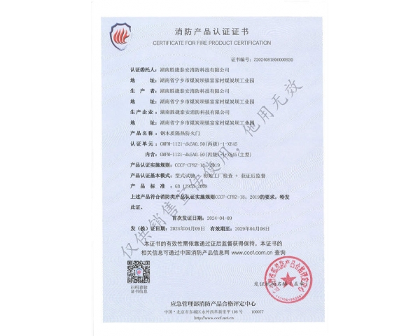 钢木质丙级单开
