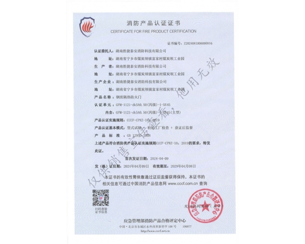 钢质丙级单开