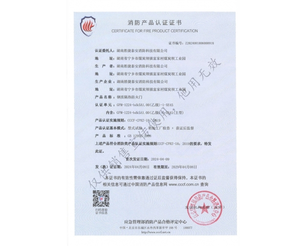 钢质乙级单开