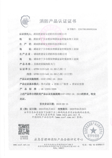 其他材质乙级双开