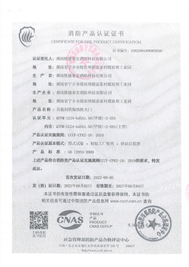 其他材质甲级双开