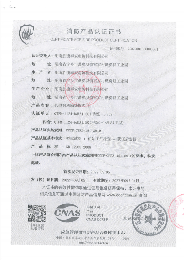 其他材质甲级单开