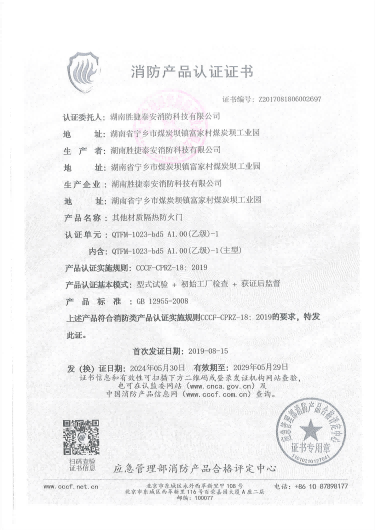 其他材质乙级单开