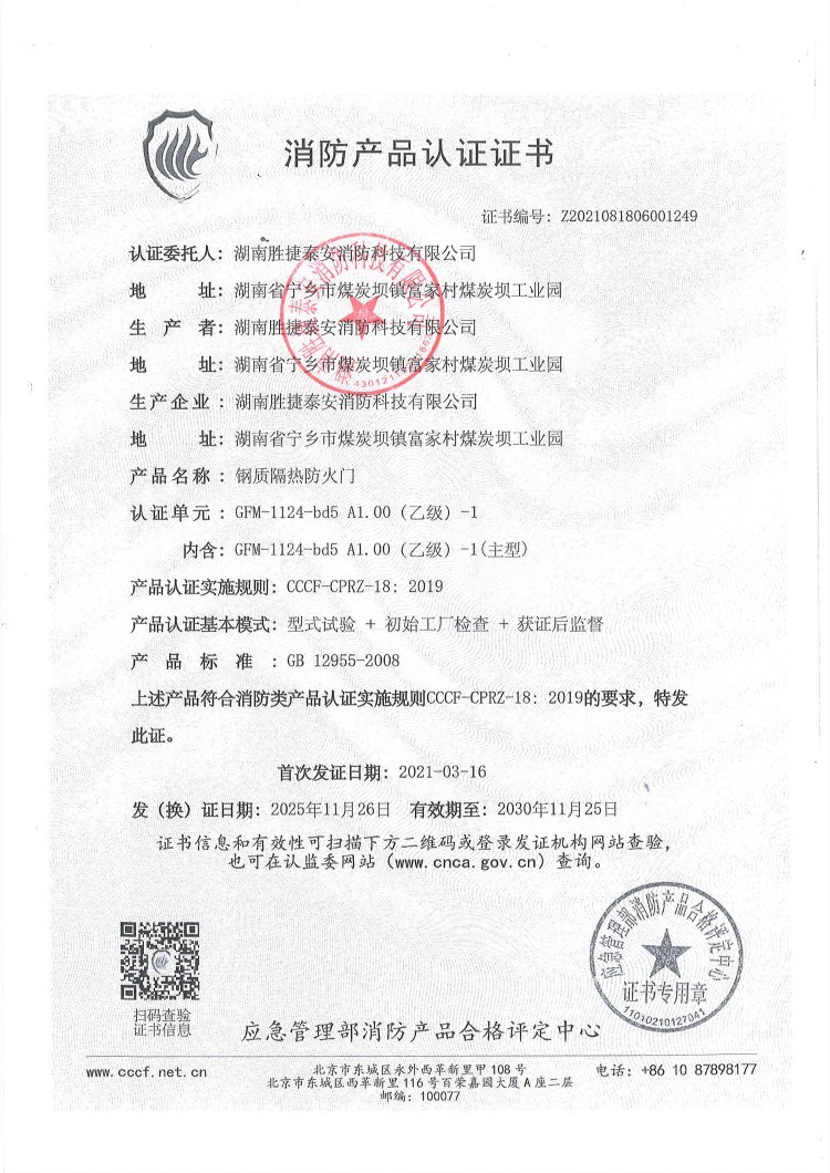 钢质乙级-单开