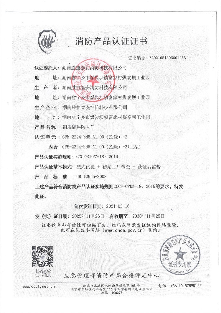 钢质乙级-双开