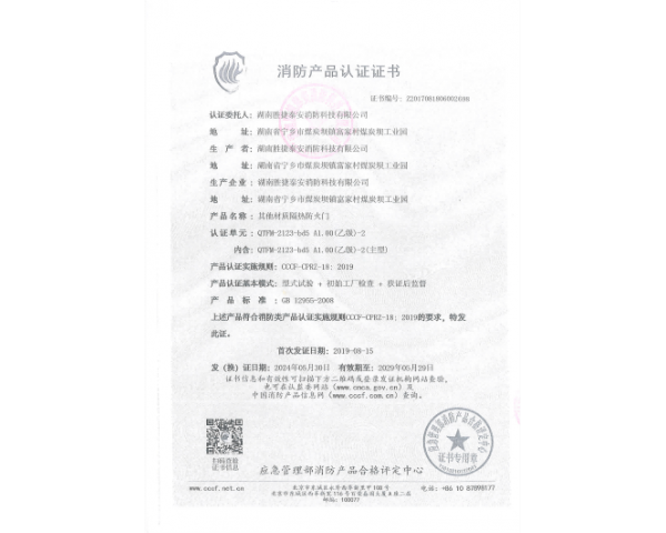 其他材质乙级双开