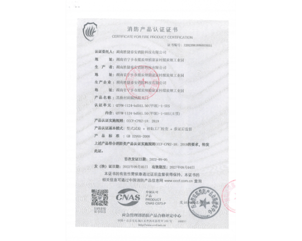 其他材质甲级单开