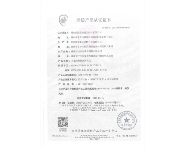 其他材质乙级单开