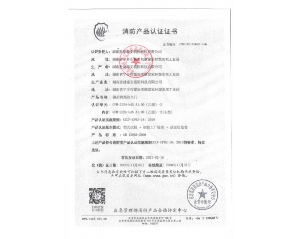 钢质乙级-双开